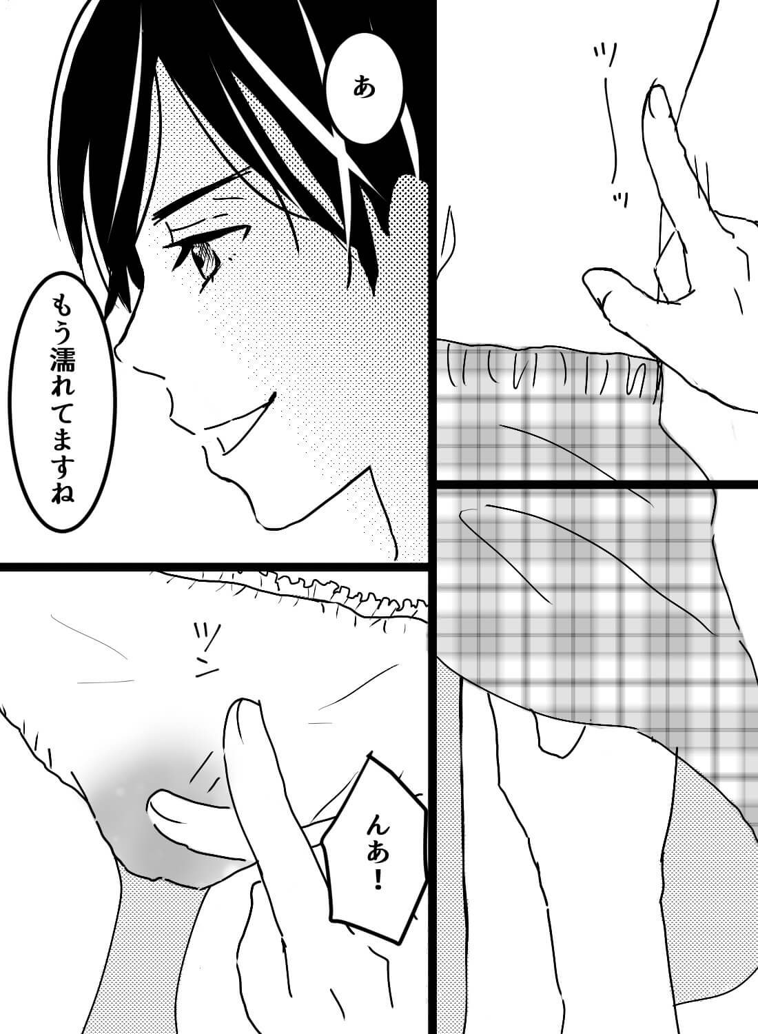 憧れの後輩イケメンを家まで送り届けたら、そのまま連れ込まれて押し倒されてしまいました… - 008