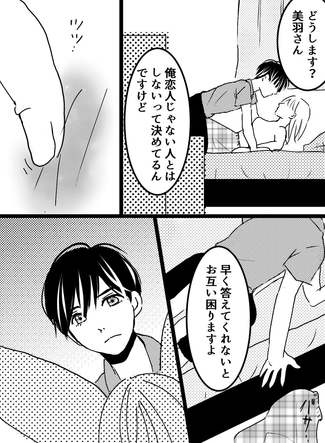 憧れの後輩イケメンを家まで送り届けたら、そのまま連れ込まれて押し倒されてしまいました… - 009