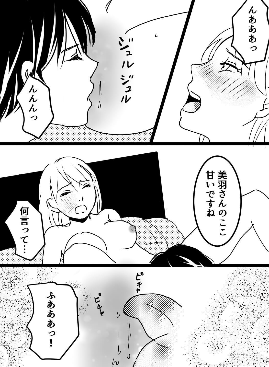憧れの後輩イケメンを家まで送り届けたら、そのまま連れ込まれて押し倒されてしまいました… - 010