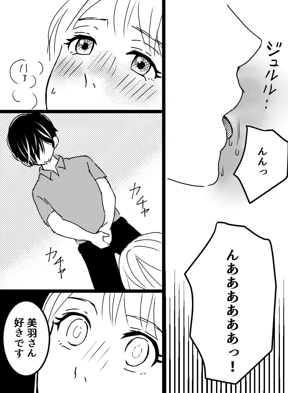憧れの後輩イケメンを家まで送り届けたら、そのまま連れ込まれて押し倒されてしまいました… - 011