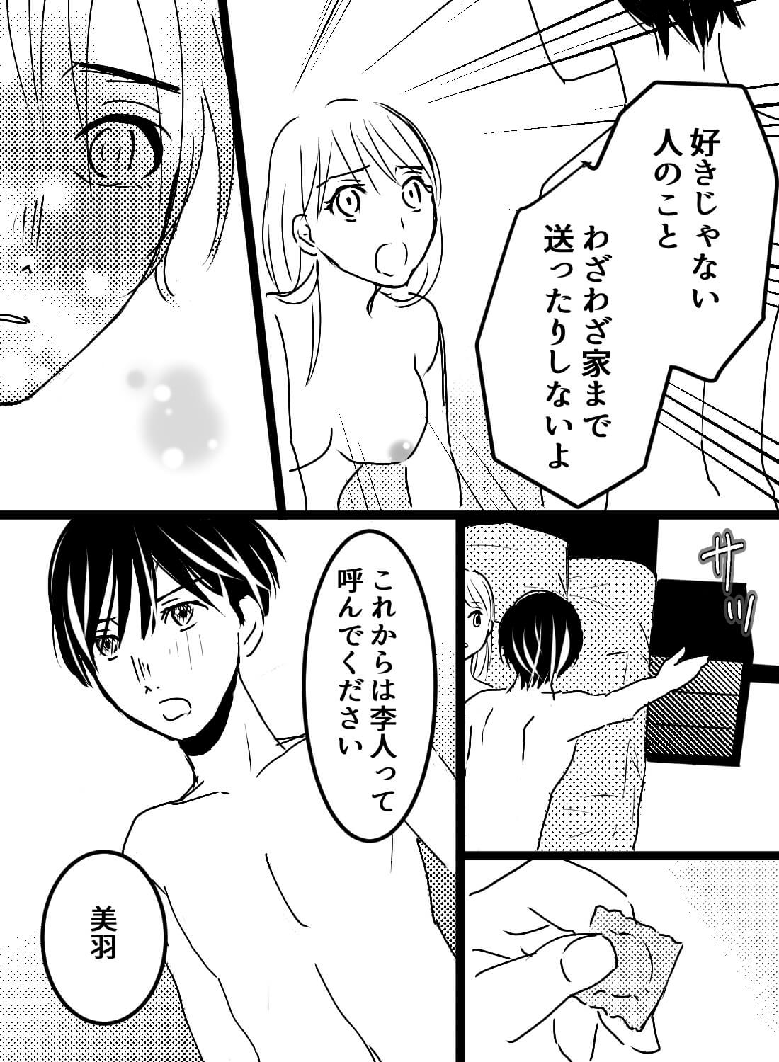 憧れの後輩イケメンを家まで送り届けたら、そのまま連れ込まれて押し倒されてしまいました… - 014