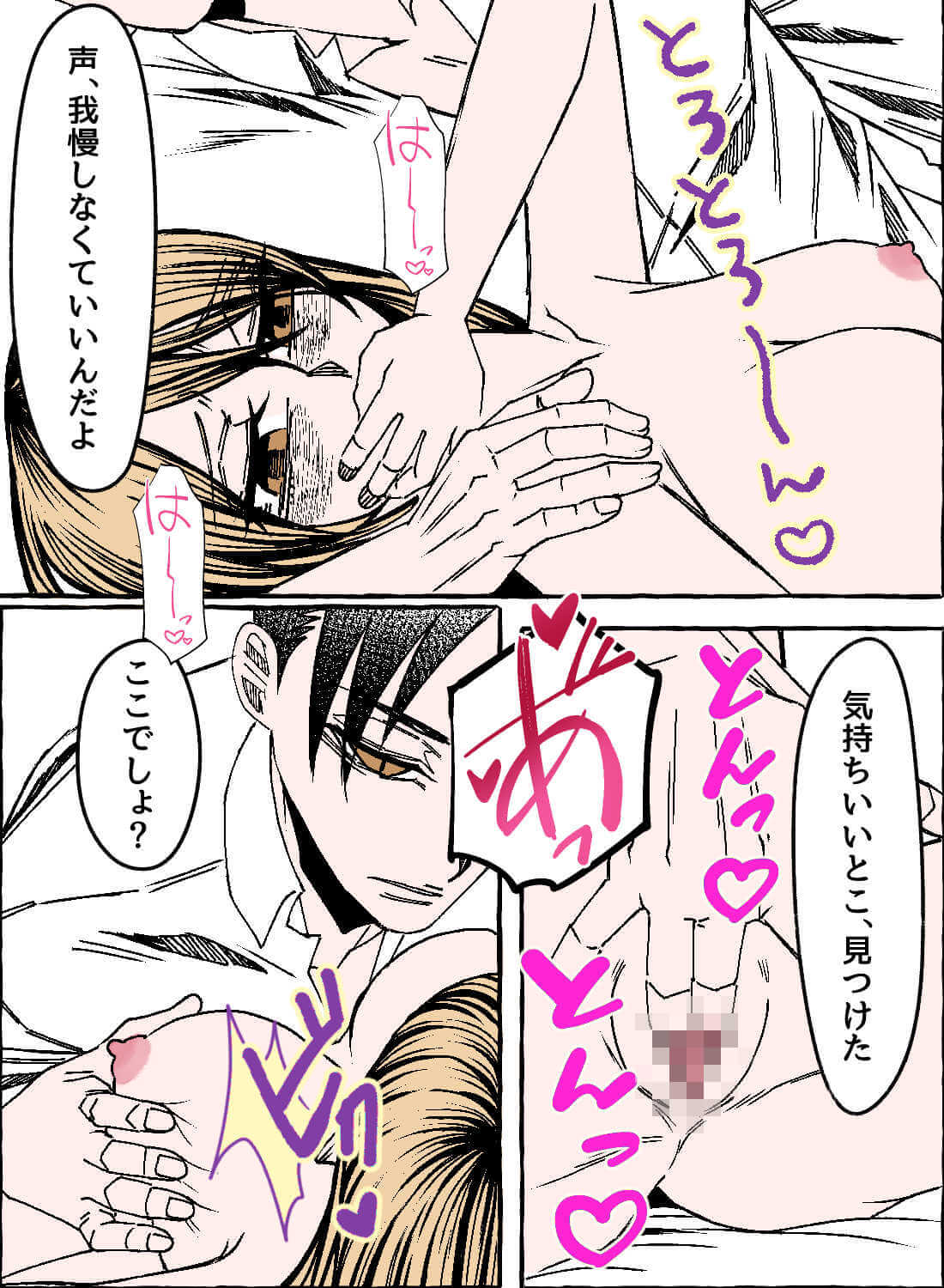 大嫌いなはずなのに、課長の大きいアソコにイカされ続けて堕ちてしまいました… - 012