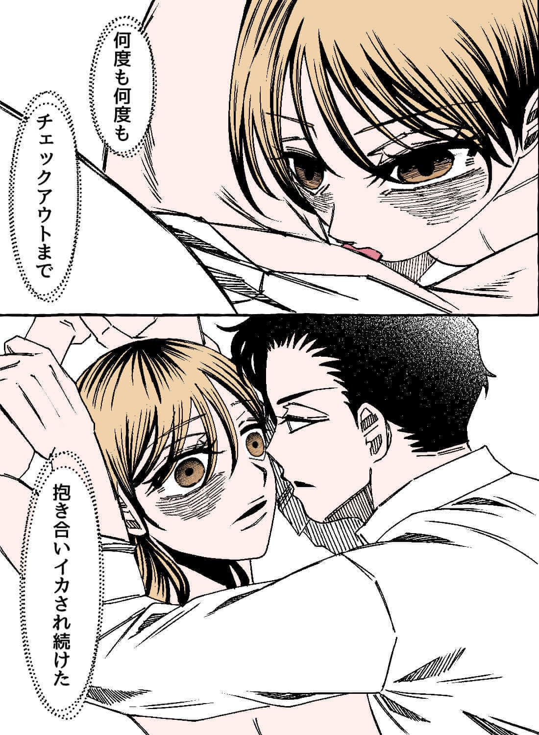 大嫌いなはずなのに、課長の大きいアソコにイカされ続けて堕ちてしまいました… - 023