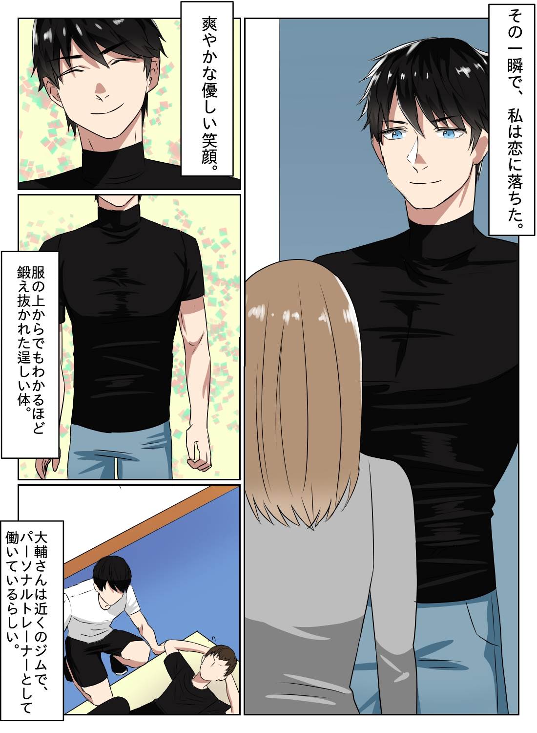 社会人1年目の私とイケメン隣人の終わらない連続絶頂 - 003