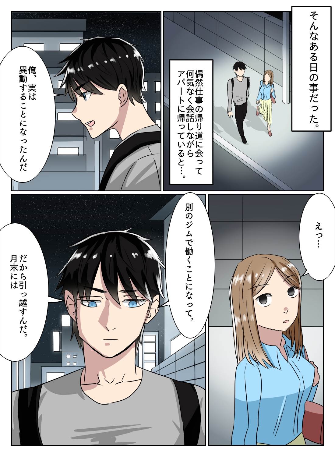 社会人1年目の私とイケメン隣人の終わらない連続絶頂 - 005