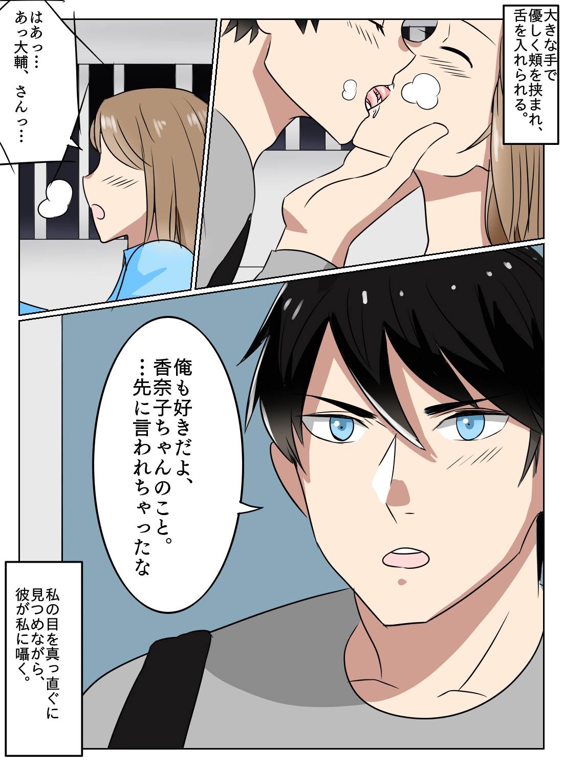 社会人1年目の私とイケメン隣人の終わらない連続絶頂 - 009