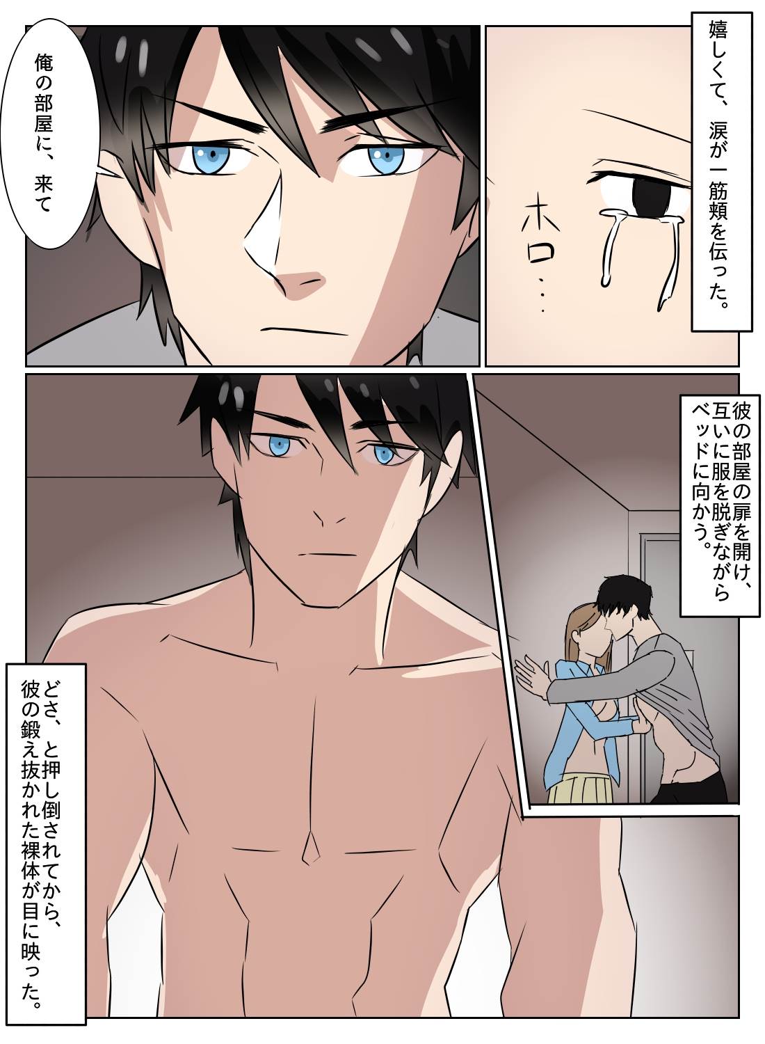 社会人1年目の私とイケメン隣人の終わらない連続絶頂 - 010