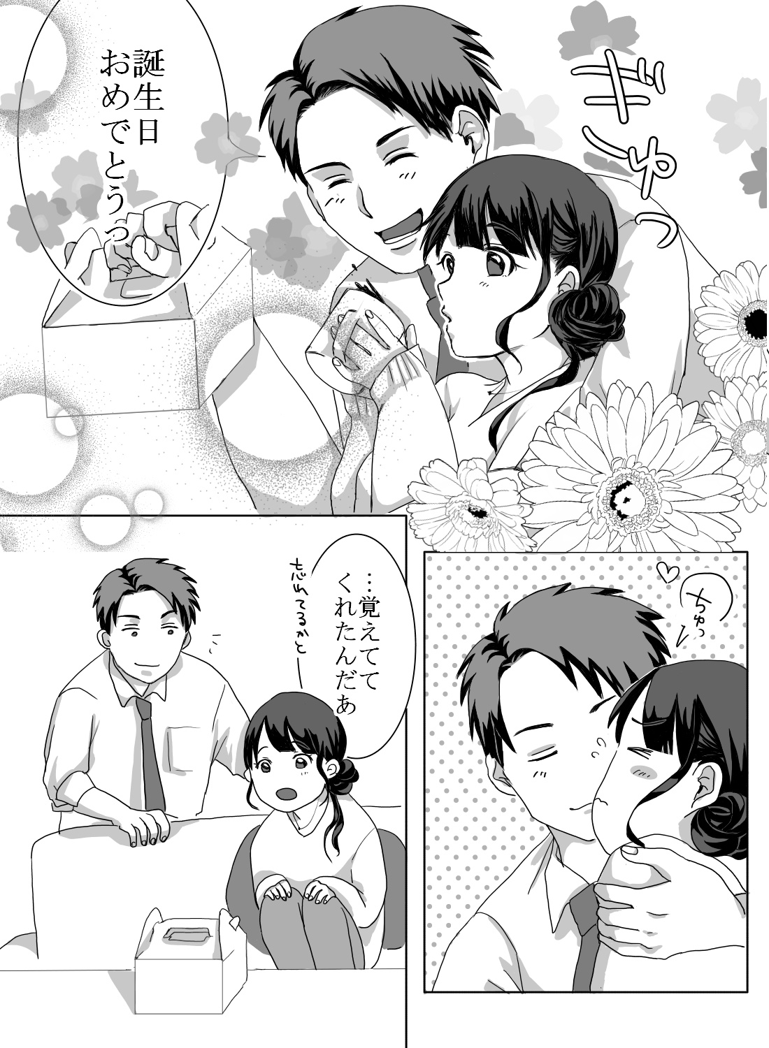 大好きな彼氏と同棲中なのに欲求不満な私が、お風呂でイカされちゃった話。 - 004