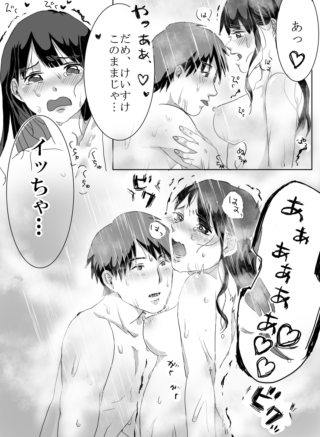 大好きな彼氏と同棲中なのに欲求不満な私が、お風呂でイカされちゃった話。 - 009