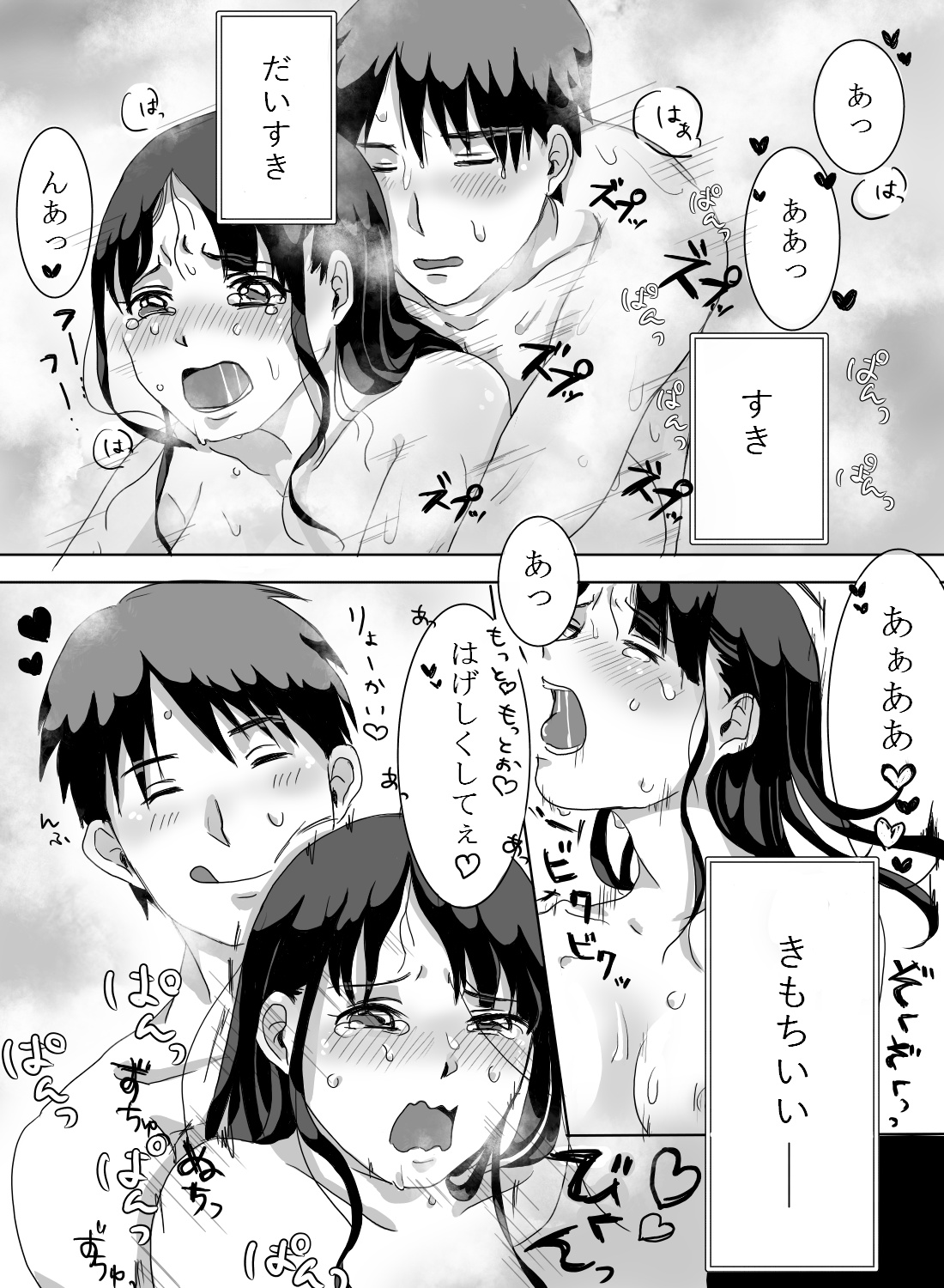 大好きな彼氏と同棲中なのに欲求不満な私が、お風呂でイカされちゃった話。 - 011