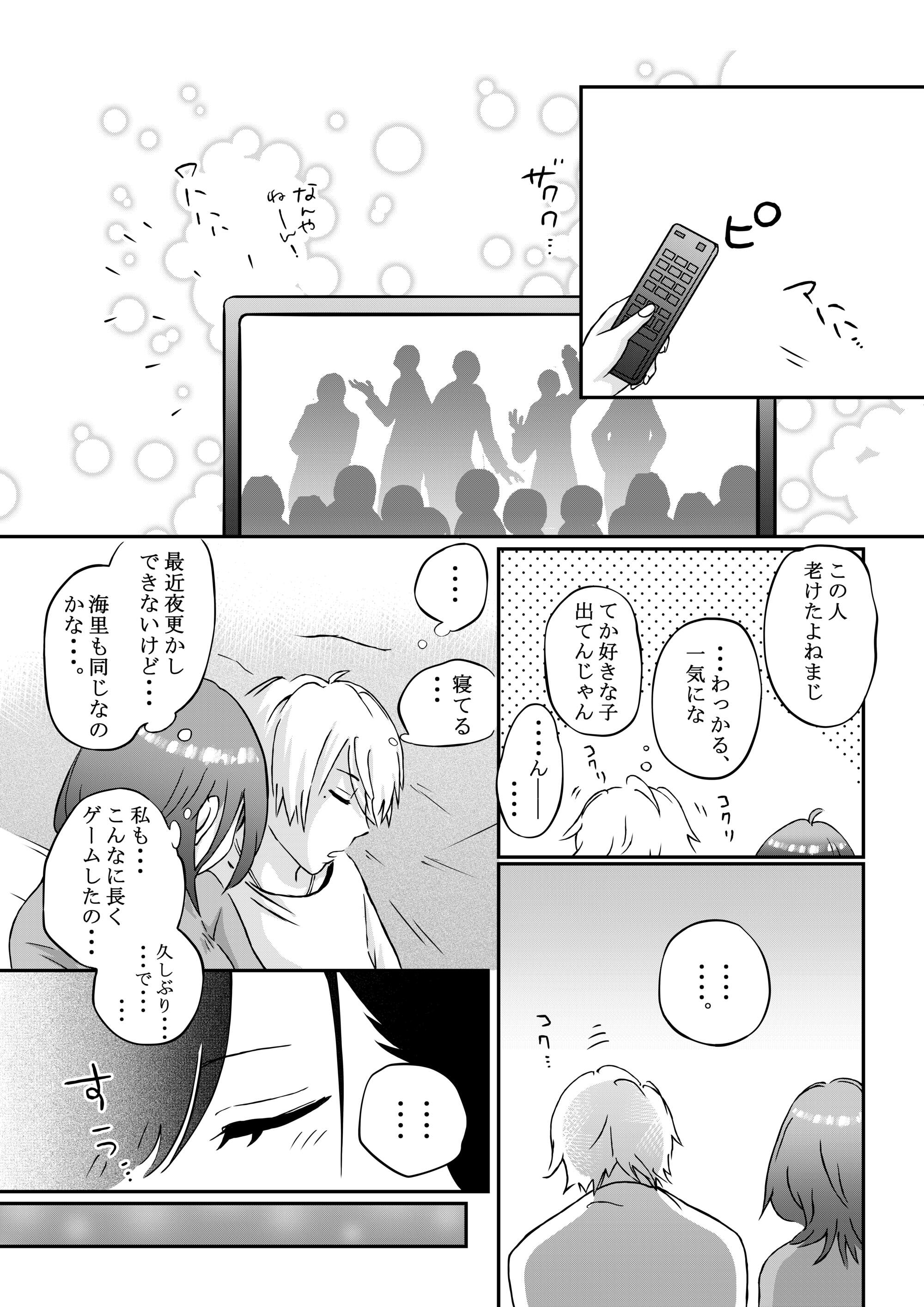 恋愛対象にならないと思っていた幼馴染と、夢の中でセックスしないと出られない部屋に閉じ込められた話 - 010