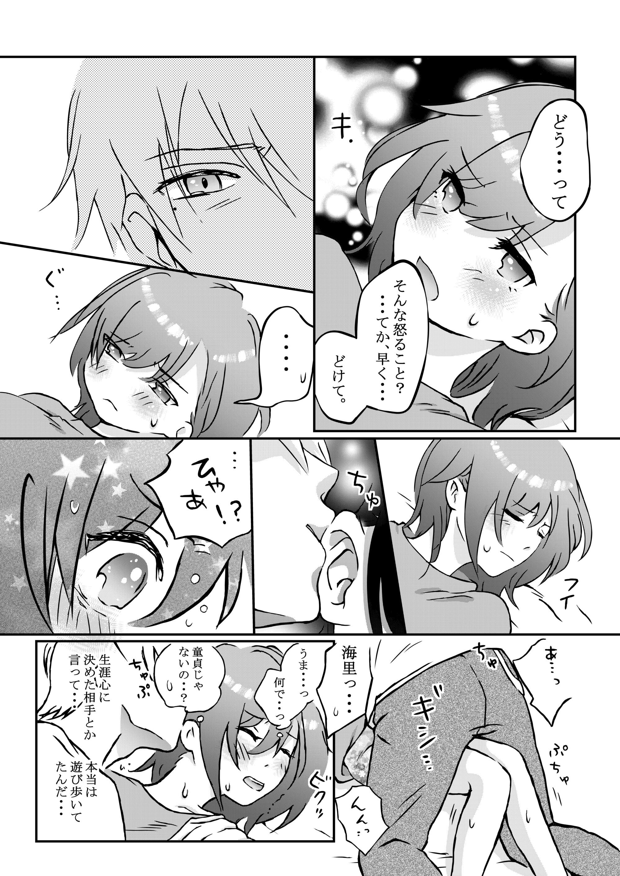 恋愛対象にならないと思っていた幼馴染と、夢の中でセックスしないと出られない部屋に閉じ込められた話 - 019