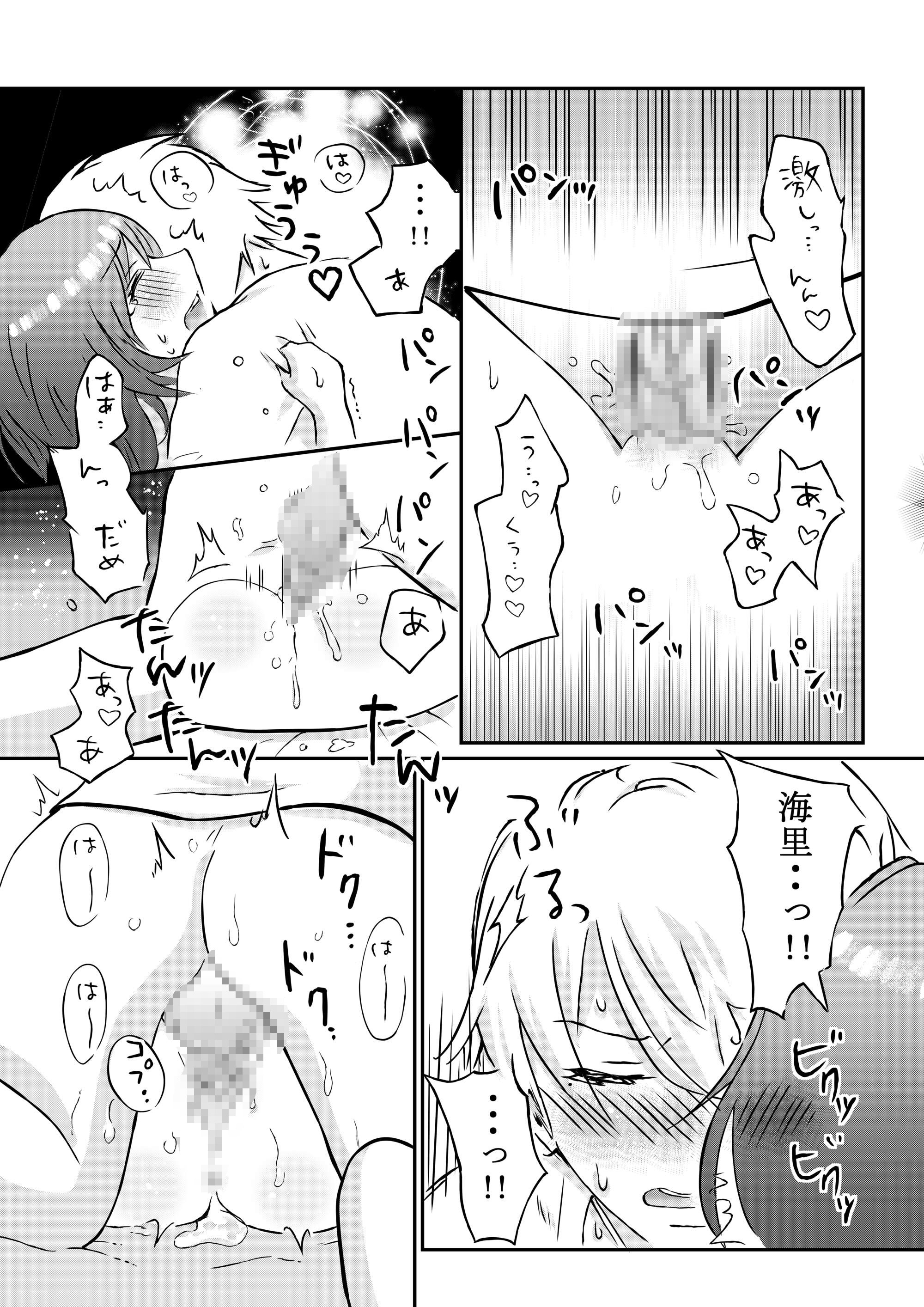 恋愛対象にならないと思っていた幼馴染と、夢の中でセックスしないと出られない部屋に閉じ込められた話 - 030