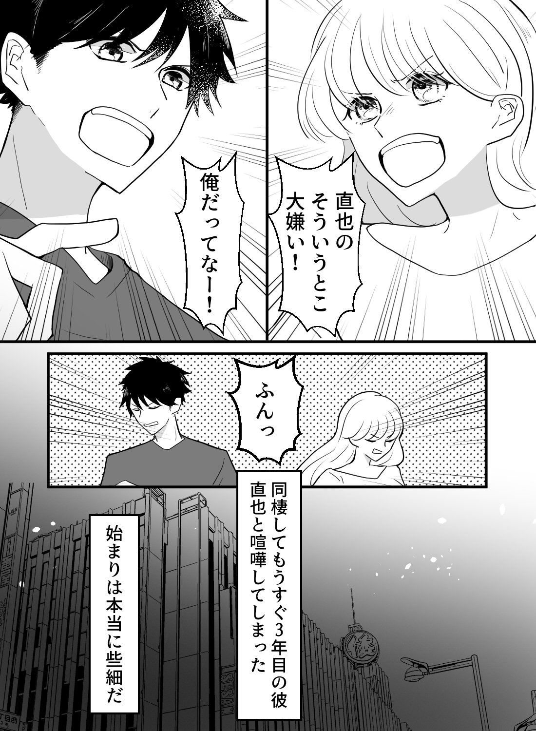 嫉妬ですれ違った彼氏と、仲直りお風呂Hで愛を確かめ合いました。 - 002