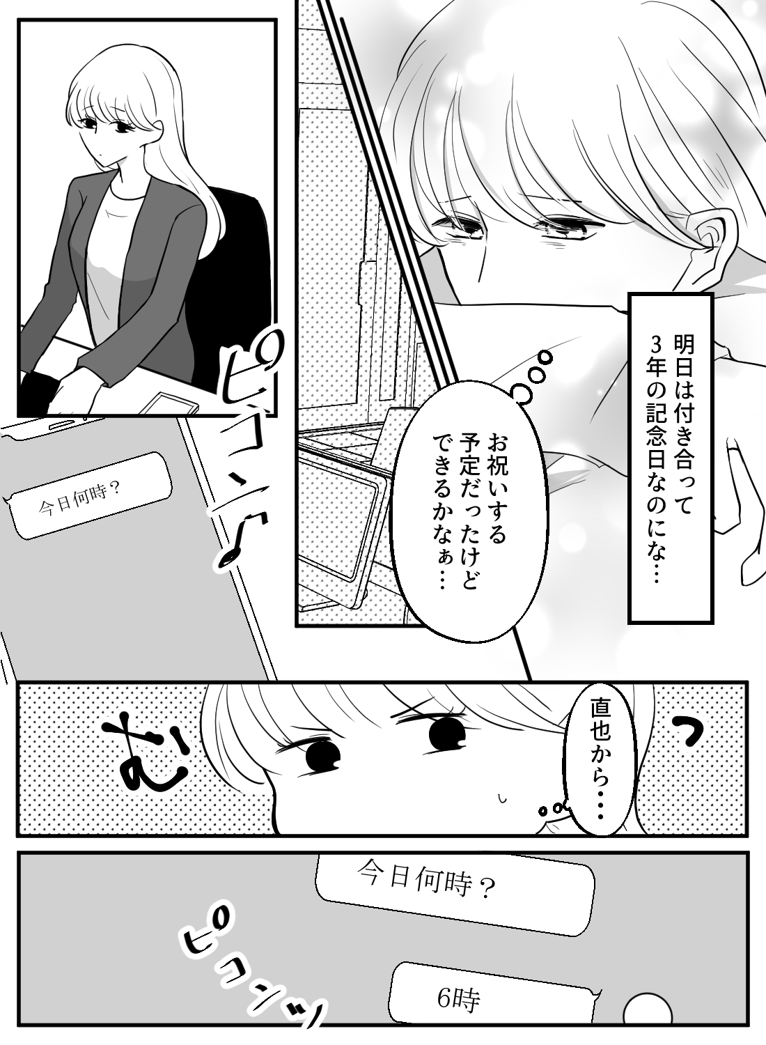 嫉妬ですれ違った彼氏と、仲直りお風呂Hで愛を確かめ合いました。 - 004