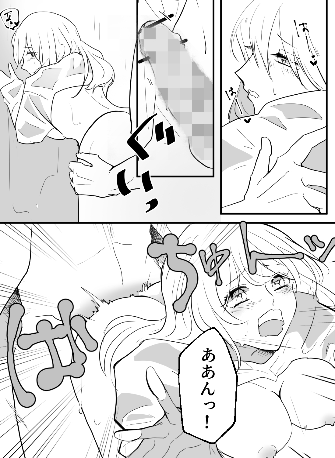 嫉妬ですれ違った彼氏と、仲直りお風呂Hで愛を確かめ合いました。 - 017