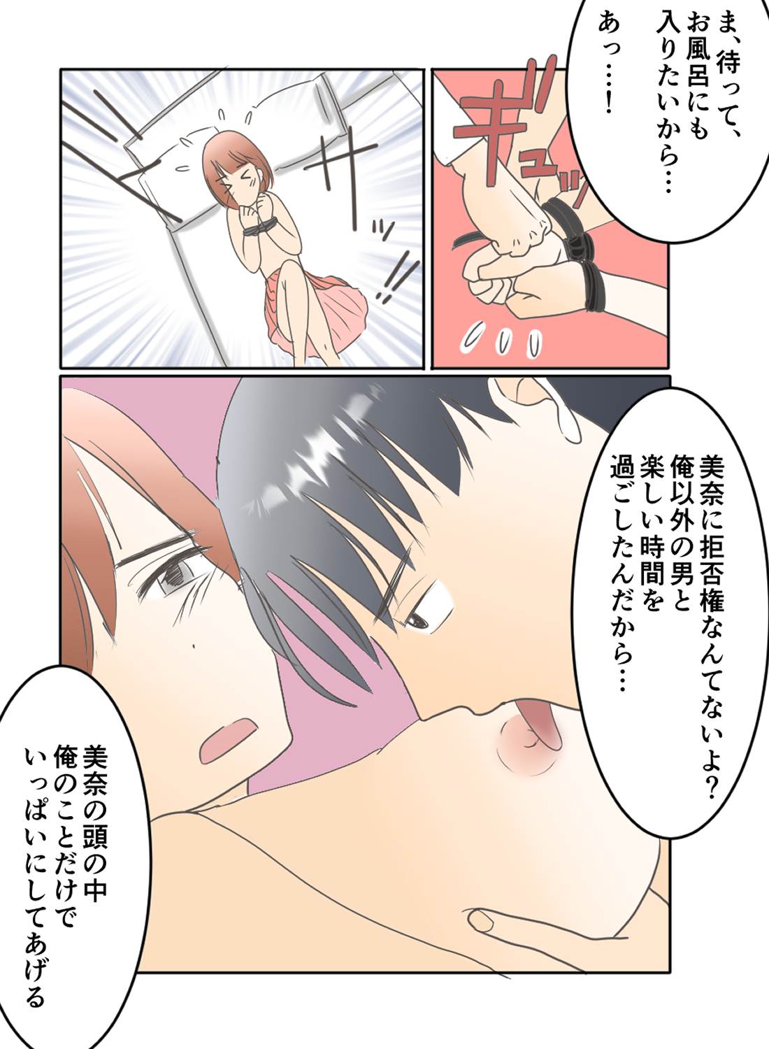 クールな会社上司は超溺愛彼氏！？～同棲お仕置きエッチ～ - 005