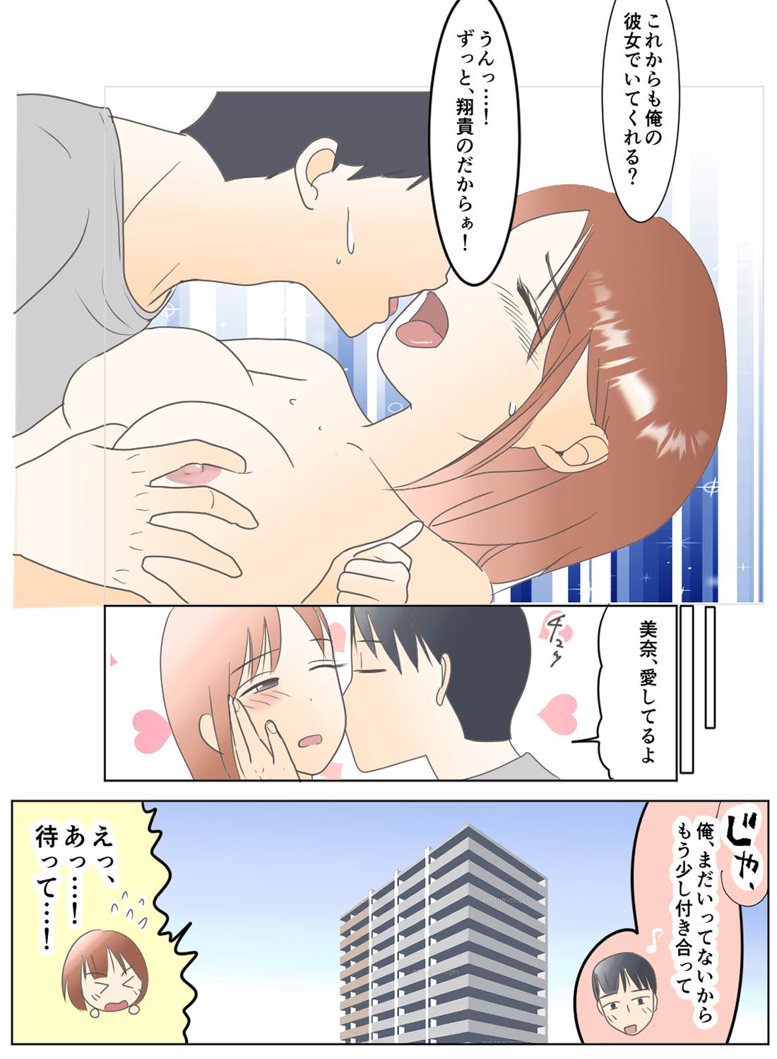 クールな会社上司は超溺愛彼氏！？～同棲お仕置きエッチ～ - 015