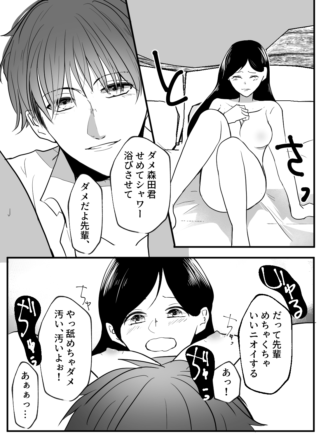 地味上司の私が、年下ワンコ系イケメン後輩に一晩中溺愛されるなんて！ - 009