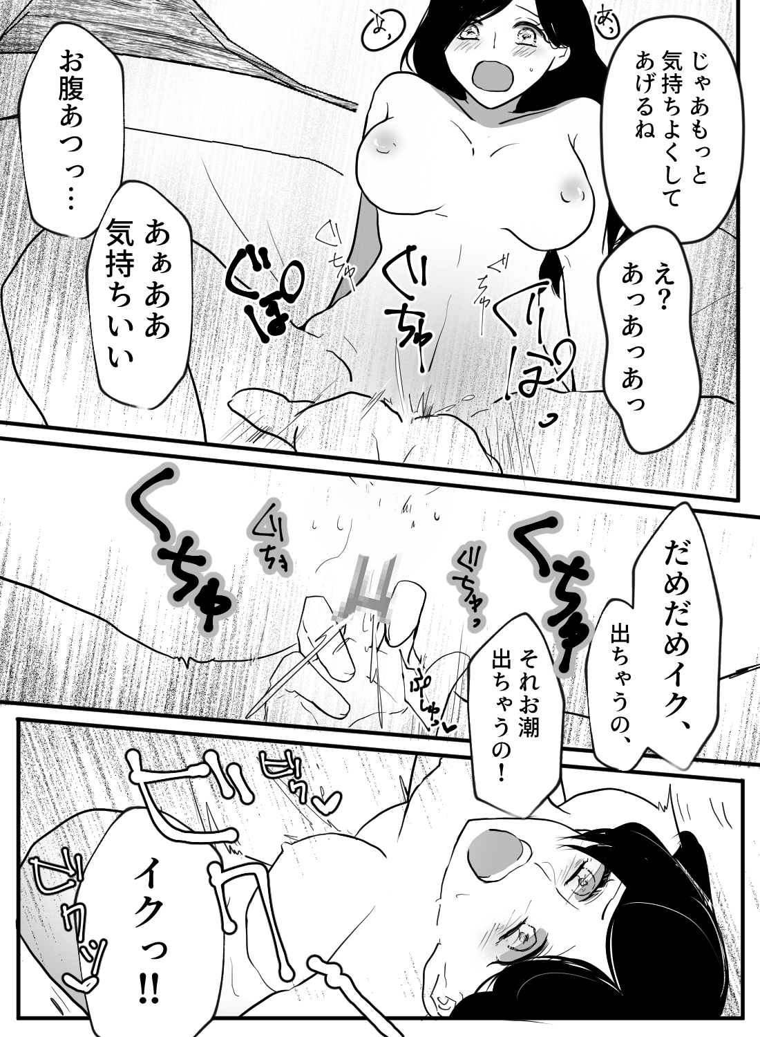 地味上司の私が、年下ワンコ系イケメン後輩に一晩中溺愛されるなんて！ - 013