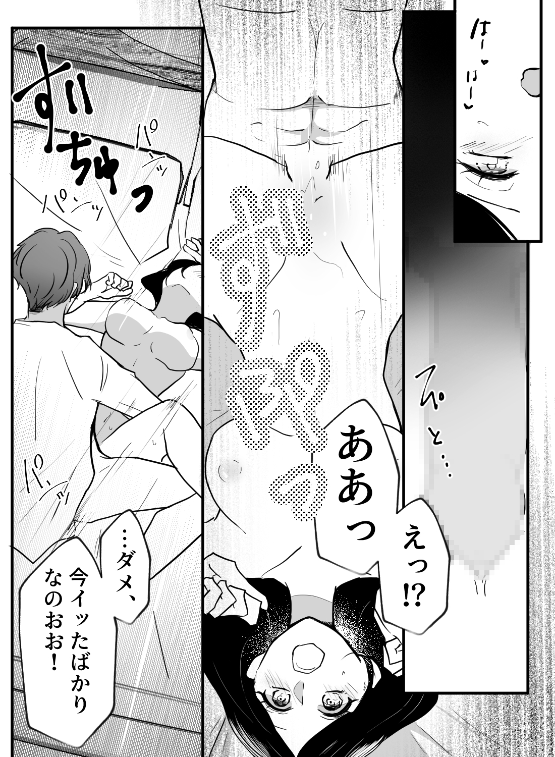 地味上司の私が、年下ワンコ系イケメン後輩に一晩中溺愛されるなんて！ - 014