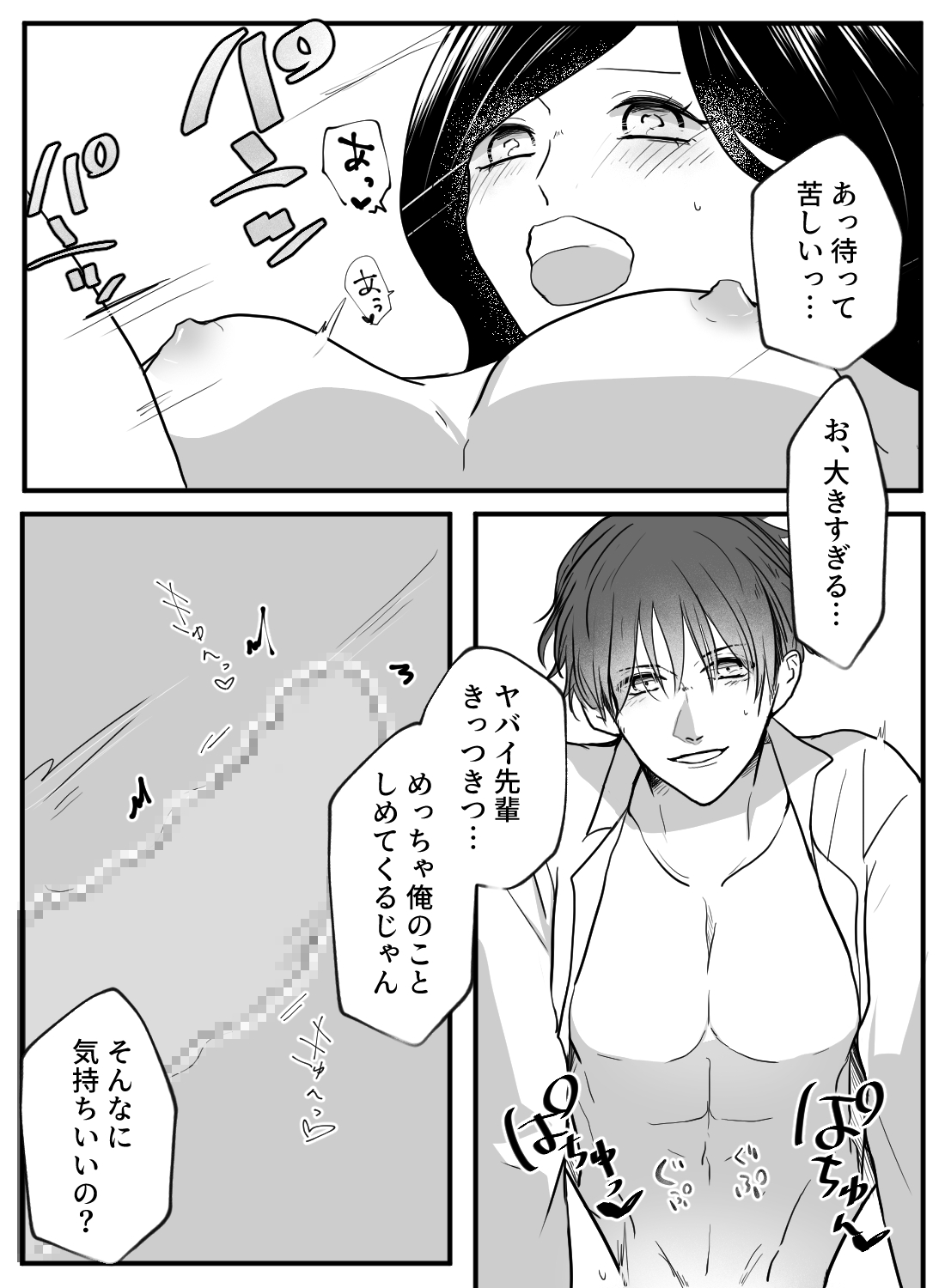 地味上司の私が、年下ワンコ系イケメン後輩に一晩中溺愛されるなんて！ - 015