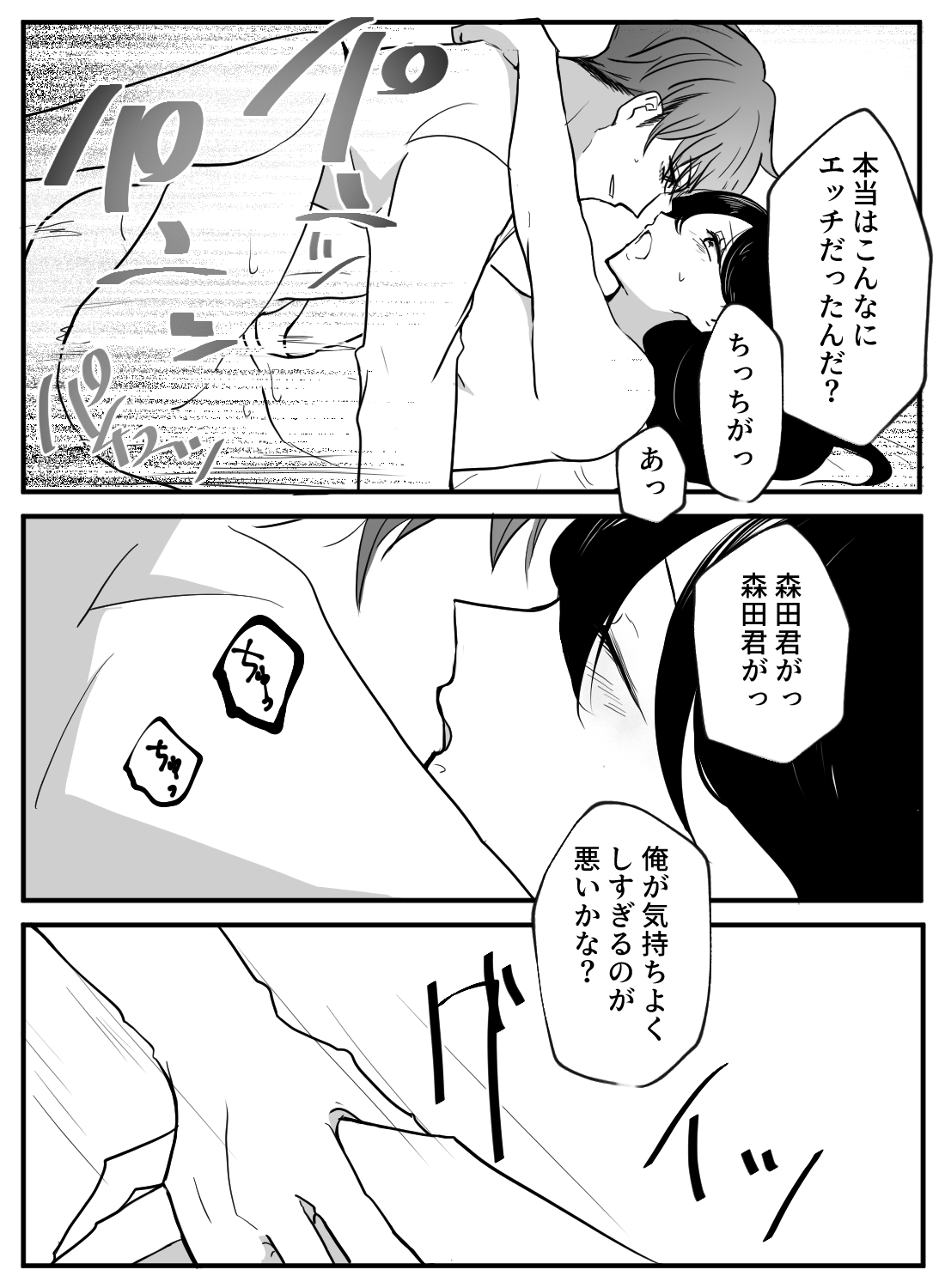 地味上司の私が、年下ワンコ系イケメン後輩に一晩中溺愛されるなんて！ - 016