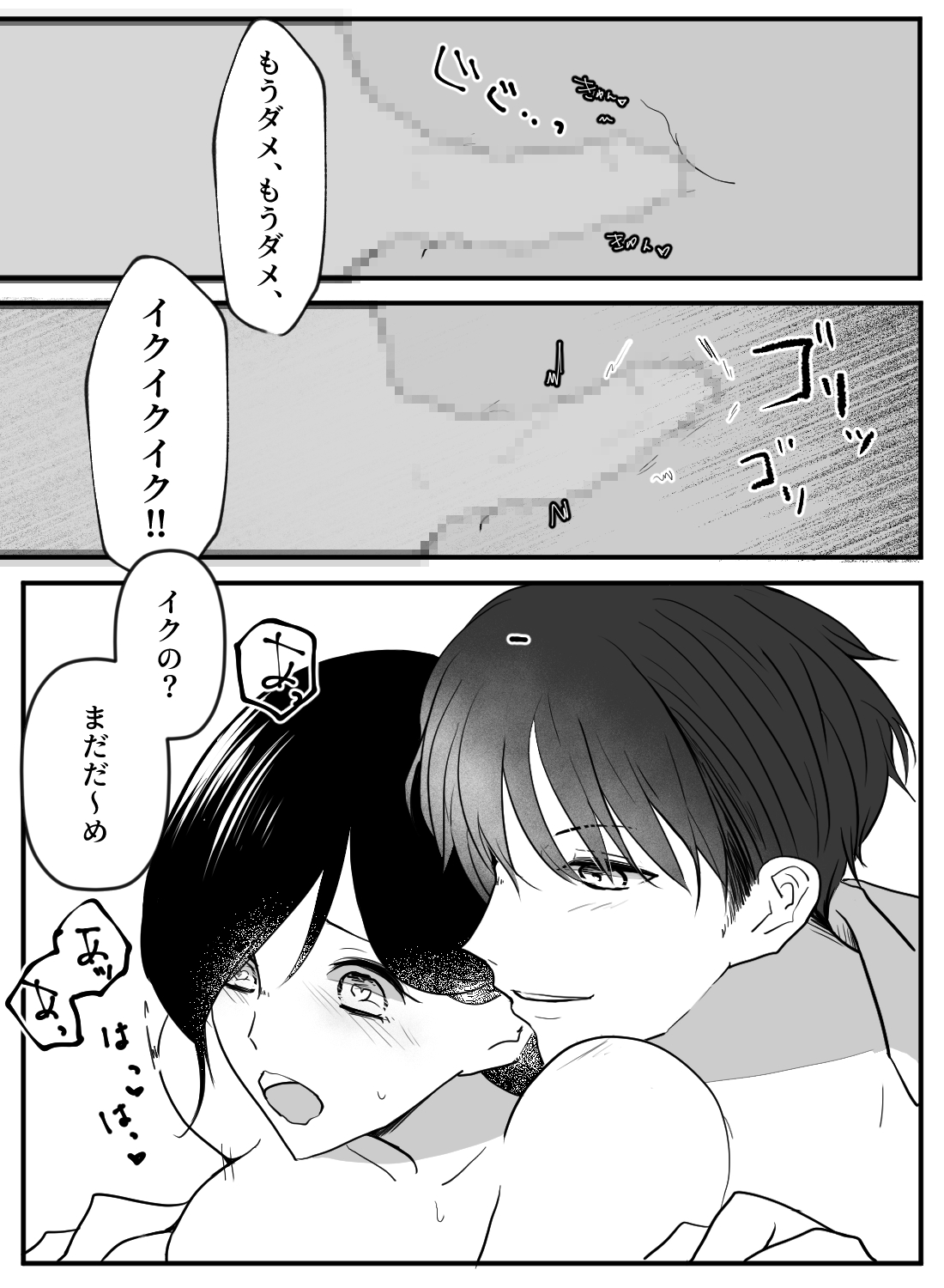 地味上司の私が、年下ワンコ系イケメン後輩に一晩中溺愛されるなんて！ - 019