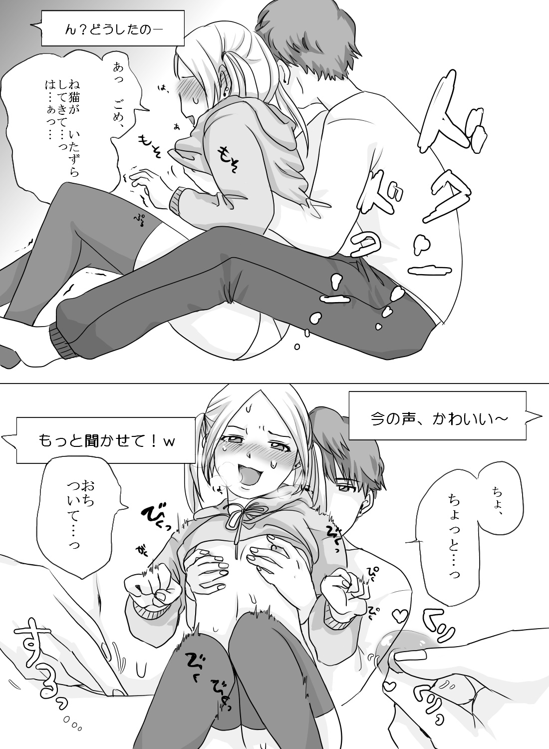 Vチューバーの私が、配信中に嫉妬した彼氏からイタズラエッチされちゃった話。 - 005