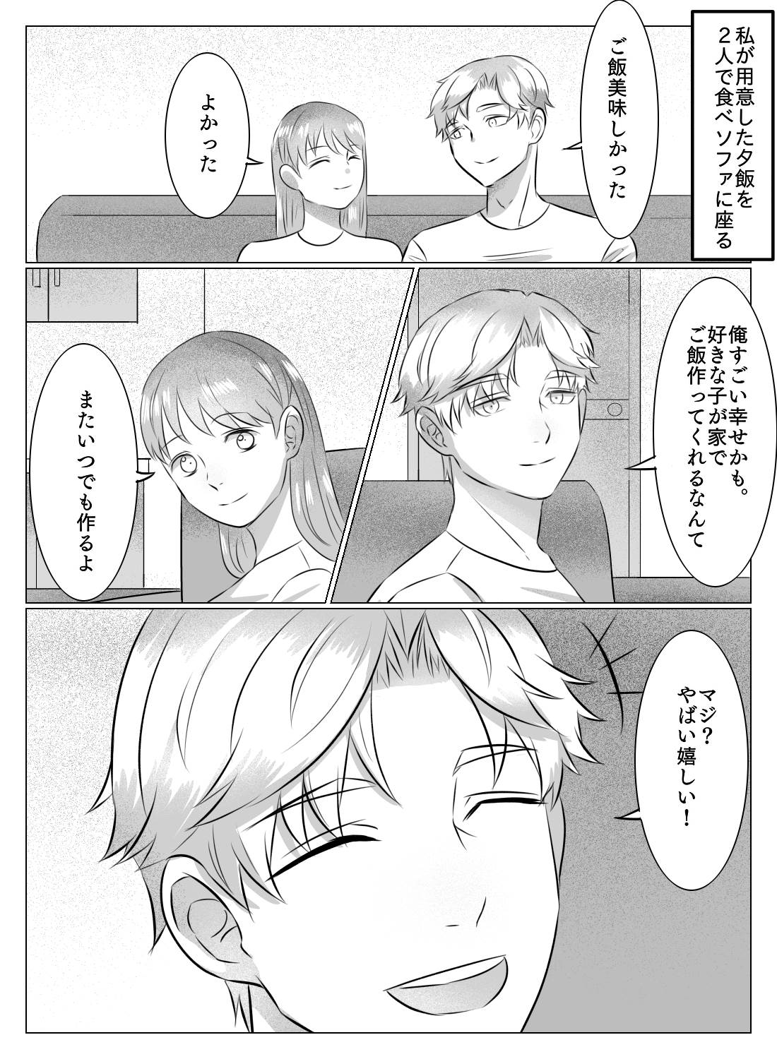 出張から3週間ぶりに帰ってきた彼氏に、涙が出るほど気持ちいい愛されセックスをされた話。 - 010