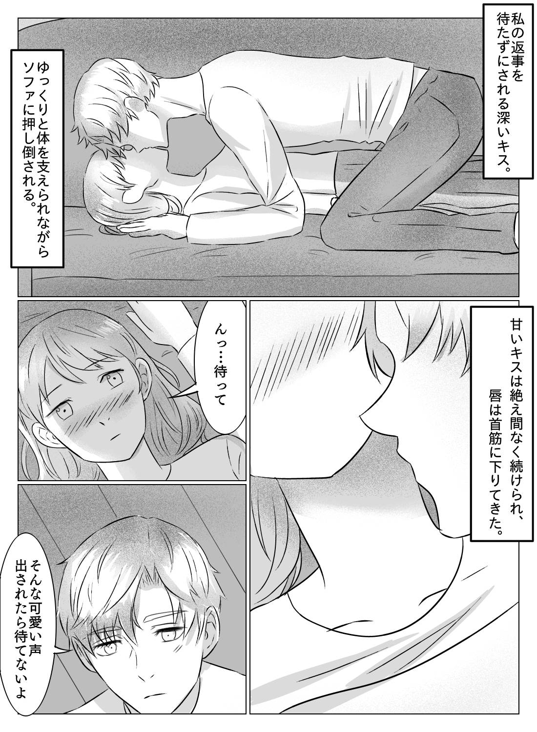 出張から3週間ぶりに帰ってきた彼氏に、涙が出るほど気持ちいい愛されセックスをされた話。 - 012