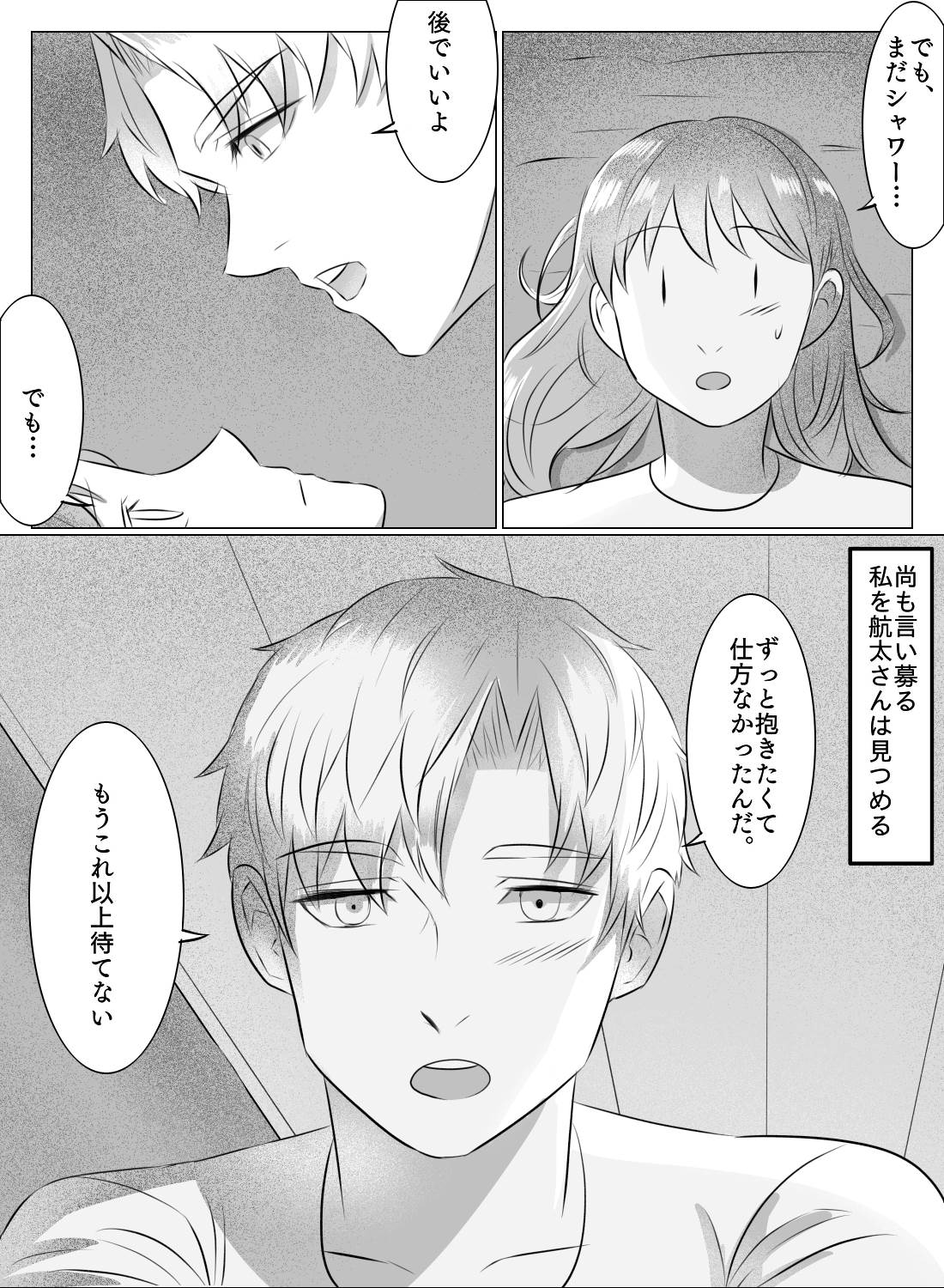 出張から3週間ぶりに帰ってきた彼氏に、涙が出るほど気持ちいい愛されセックスをされた話。 - 013