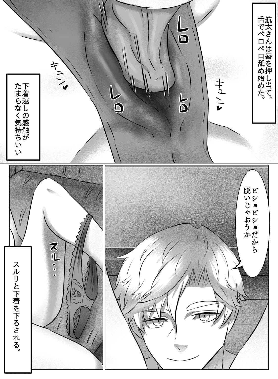 出張から3週間ぶりに帰ってきた彼氏に、涙が出るほど気持ちいい愛されセックスをされた話。 - 017