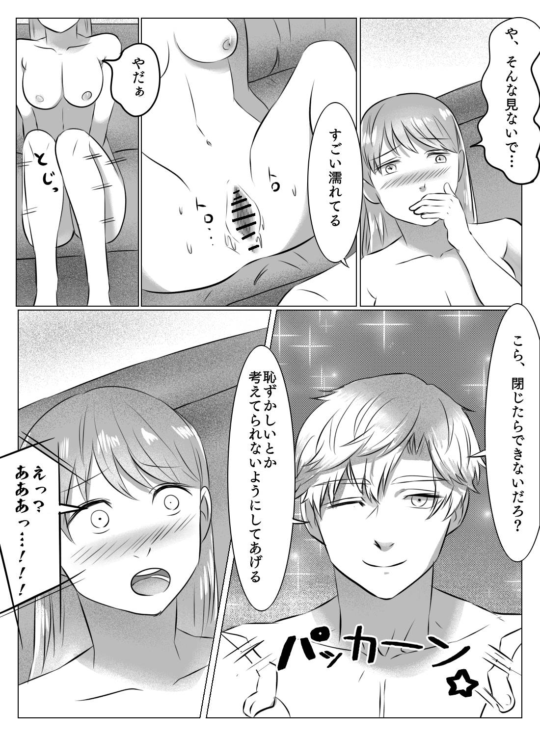 出張から3週間ぶりに帰ってきた彼氏に、涙が出るほど気持ちいい愛されセックスをされた話。 - 018