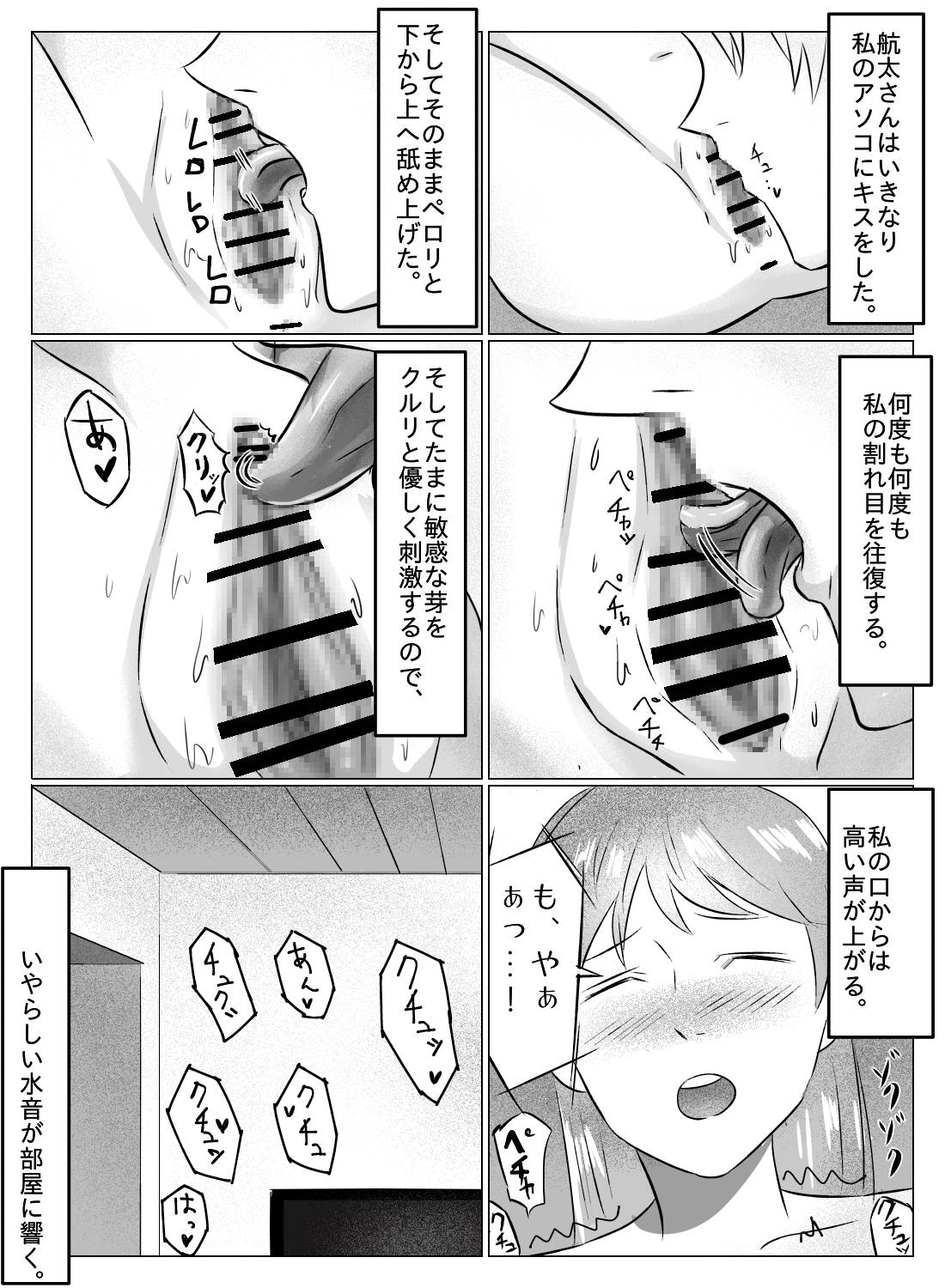 出張から3週間ぶりに帰ってきた彼氏に、涙が出るほど気持ちいい愛されセックスをされた話。 - 019