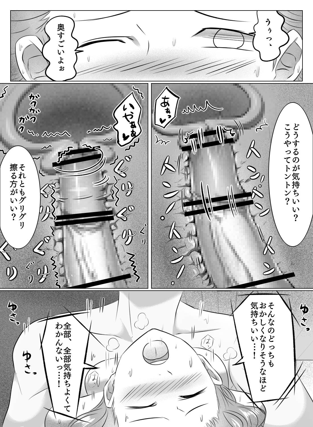 出張から3週間ぶりに帰ってきた彼氏に、涙が出るほど気持ちいい愛されセックスをされた話。 - 025