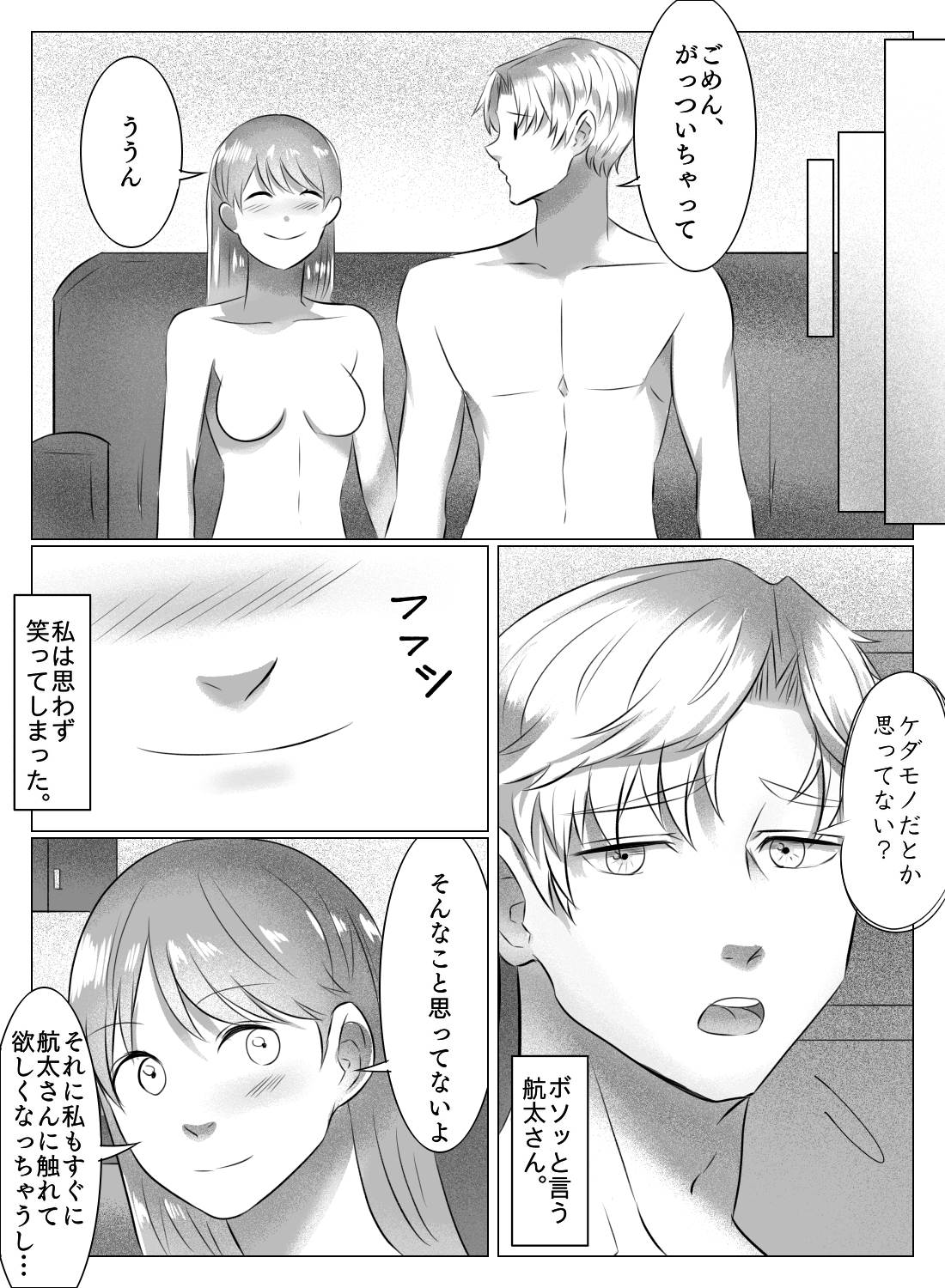 出張から3週間ぶりに帰ってきた彼氏に、涙が出るほど気持ちいい愛されセックスをされた話。 - 030