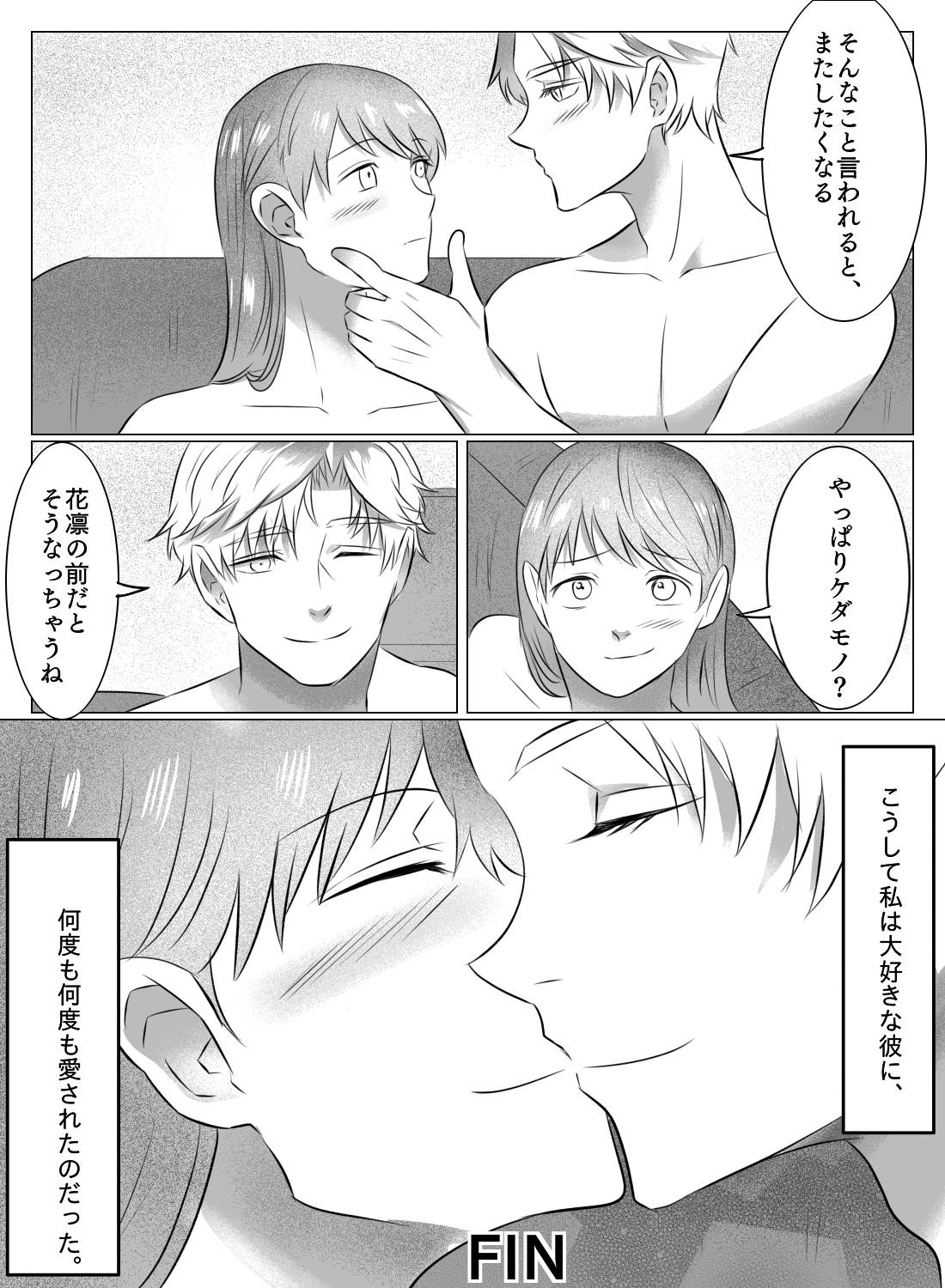 出張から3週間ぶりに帰ってきた彼氏に、涙が出るほど気持ちいい愛されセックスをされた話。 - 031