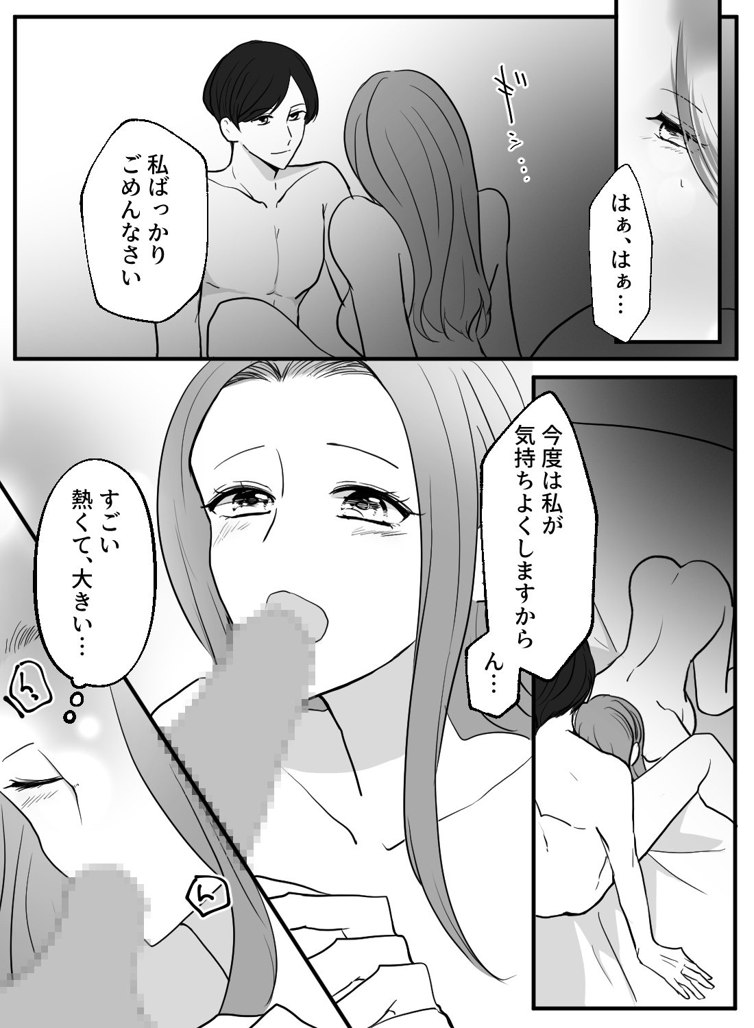 自己肯定感が低すぎた私を、丁寧なセックスで変えてくれた彼。 - 013