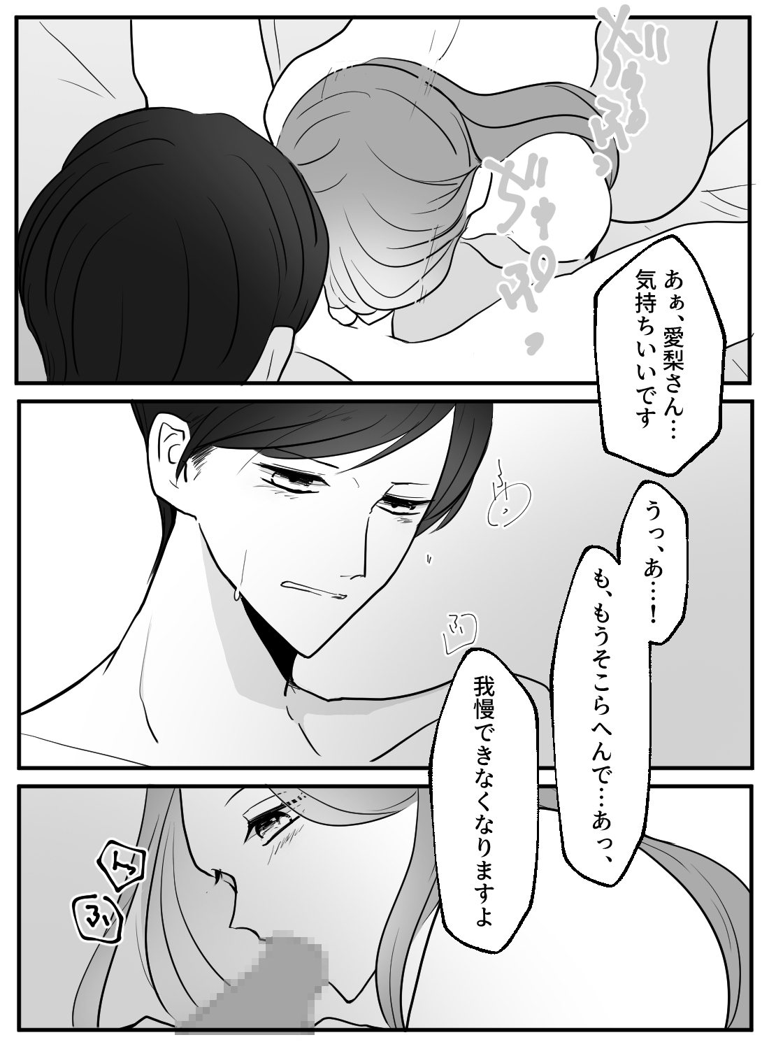 自己肯定感が低すぎた私を、丁寧なセックスで変えてくれた彼。 - 014