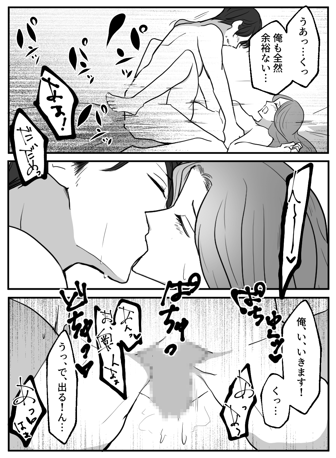 自己肯定感が低すぎた私を、丁寧なセックスで変えてくれた彼。 - 017