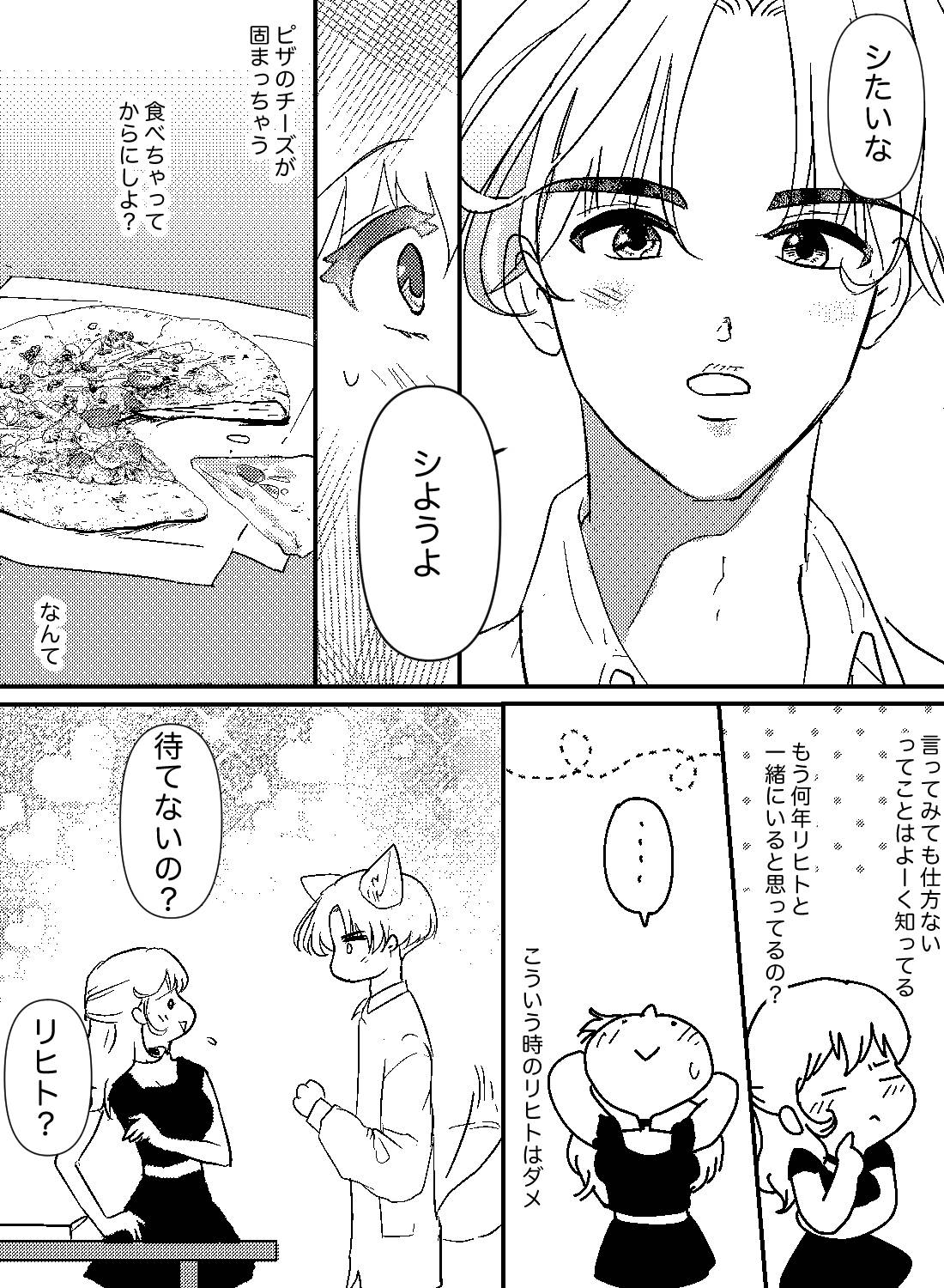 同棲中の大好きな彼氏と雨音に紛れる激しい休日エッチ - 005