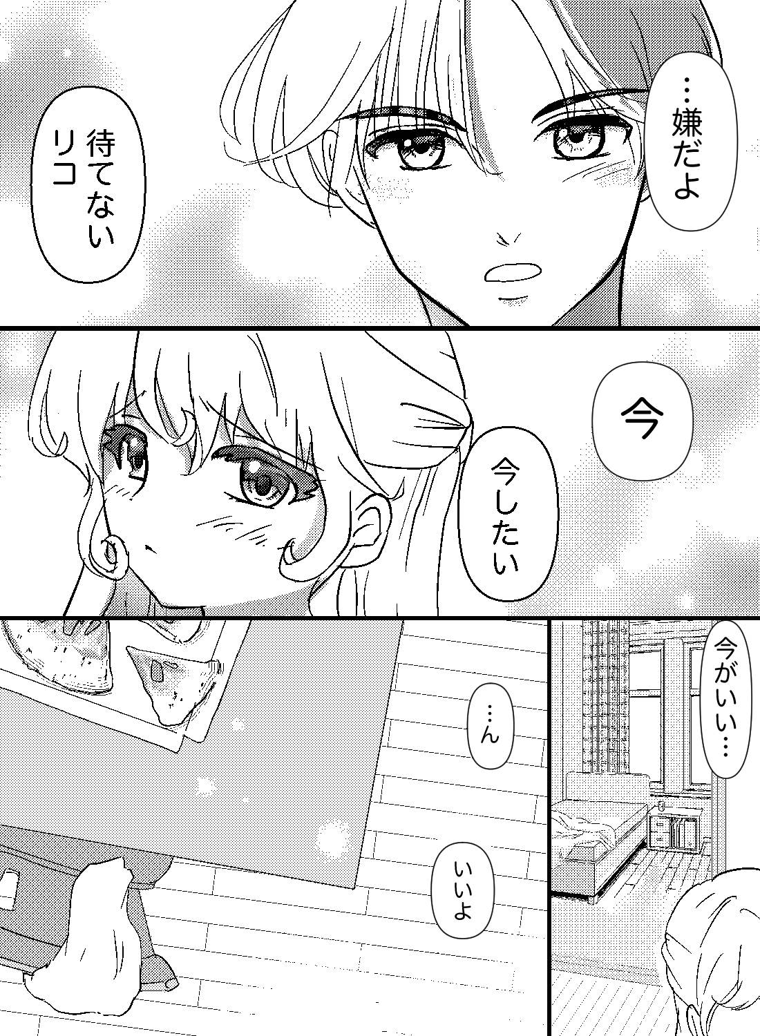 同棲中の大好きな彼氏と雨音に紛れる激しい休日エッチ - 006