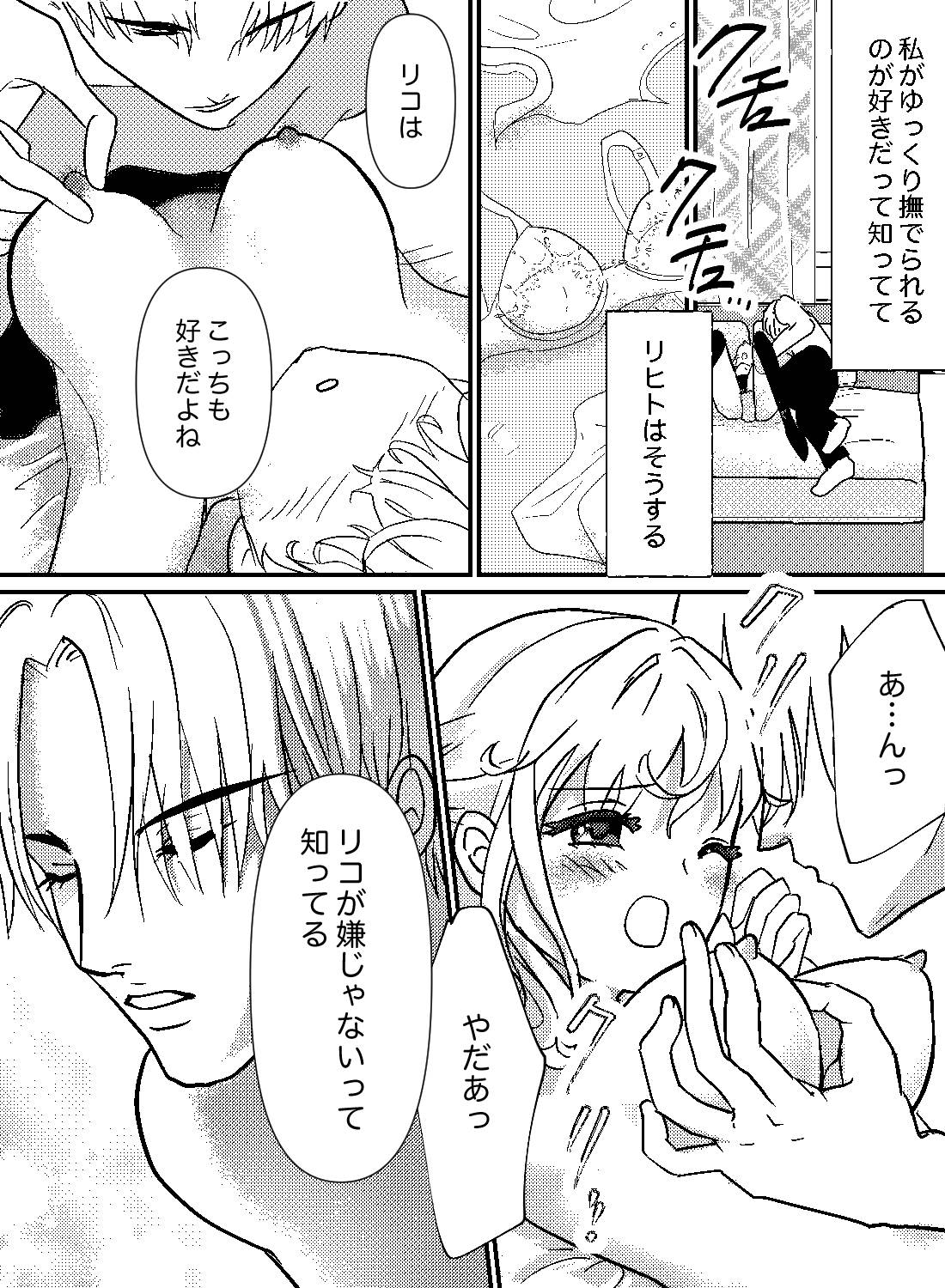 同棲中の大好きな彼氏と雨音に紛れる激しい休日エッチ - 009