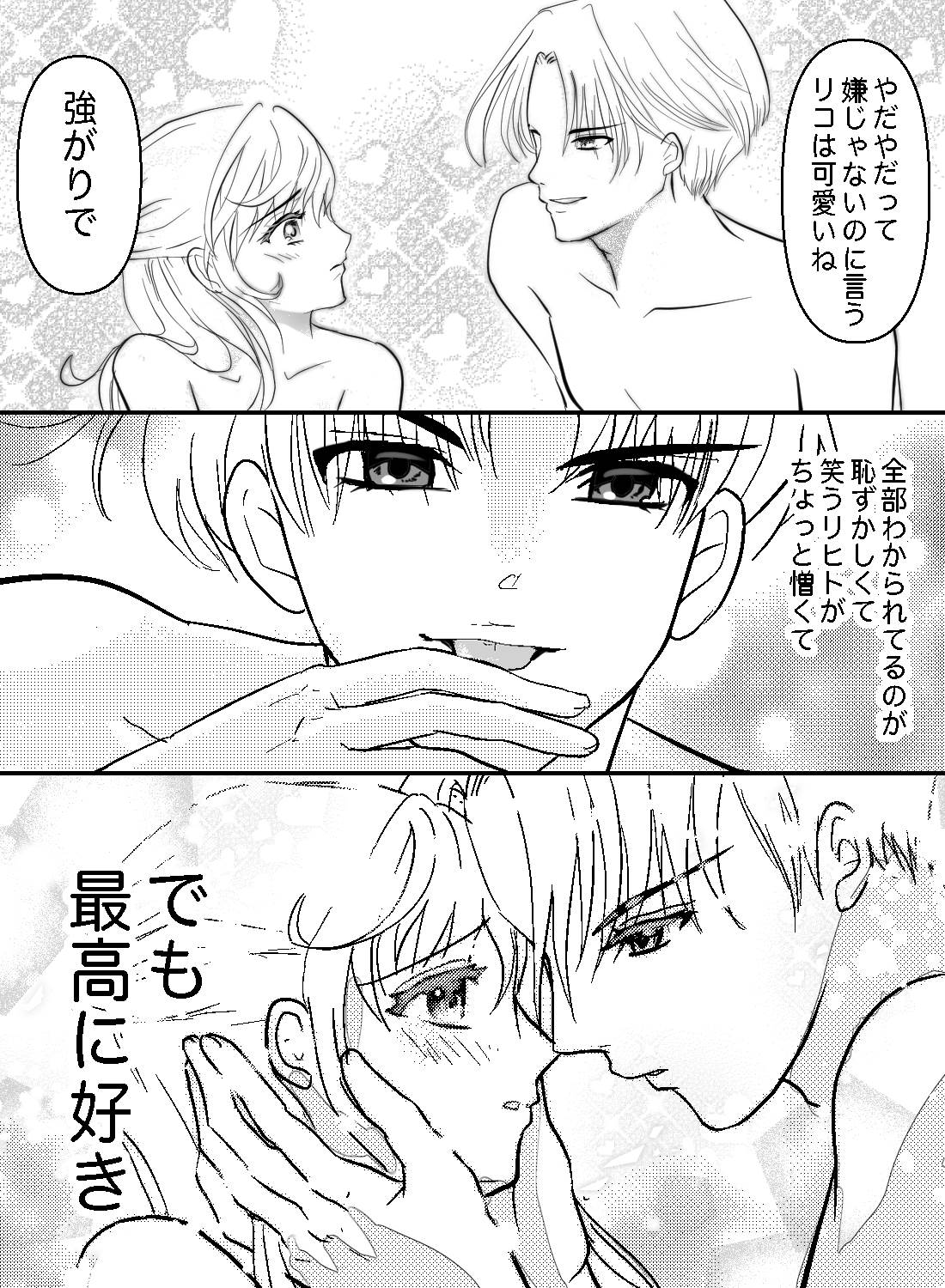 同棲中の大好きな彼氏と雨音に紛れる激しい休日エッチ - 010