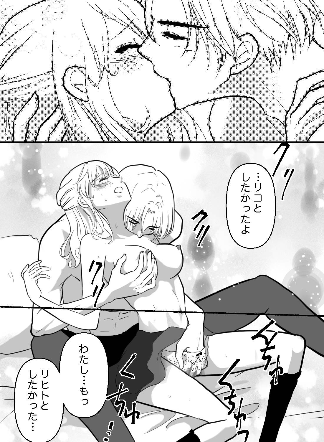 同棲中の大好きな彼氏と雨音に紛れる激しい休日エッチ - 011