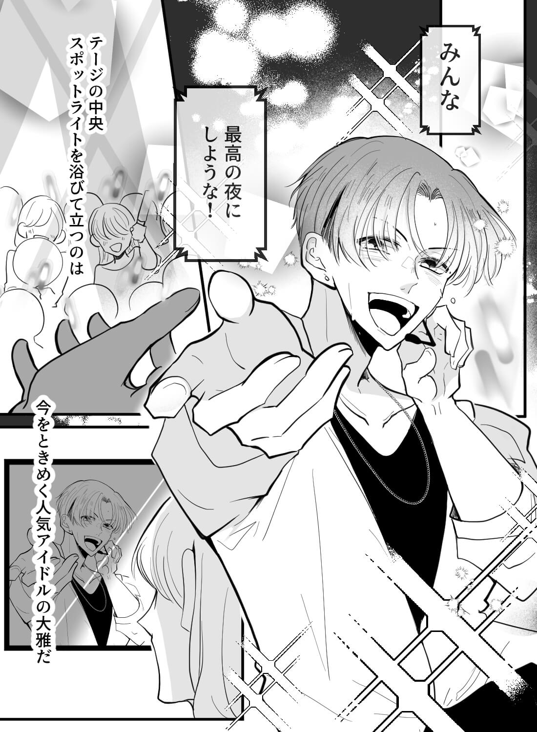 ライブ後の楽屋でイケメンアイドルとマネージャーの私が禁断の…♡ - 002