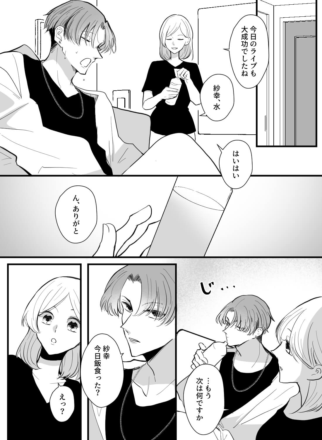 ライブ後の楽屋でイケメンアイドルとマネージャーの私が禁断の…♡ - 005