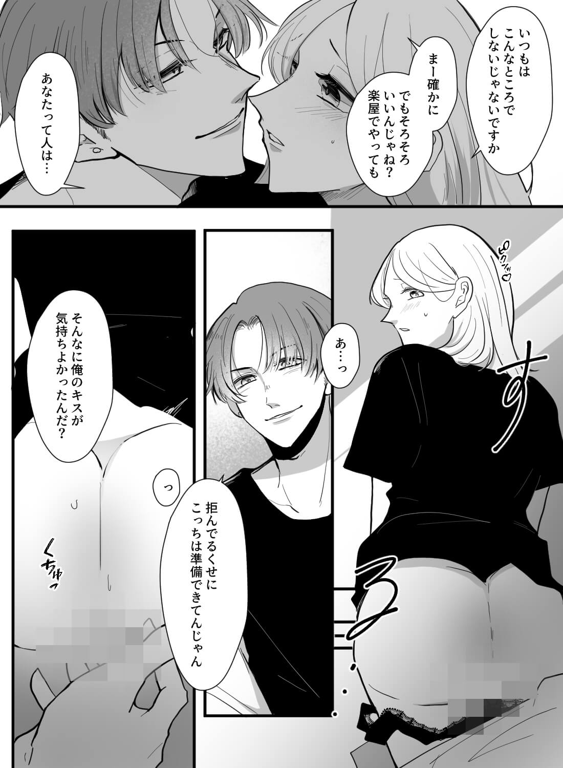 ライブ後の楽屋でイケメンアイドルとマネージャーの私が禁断の…♡ - 009