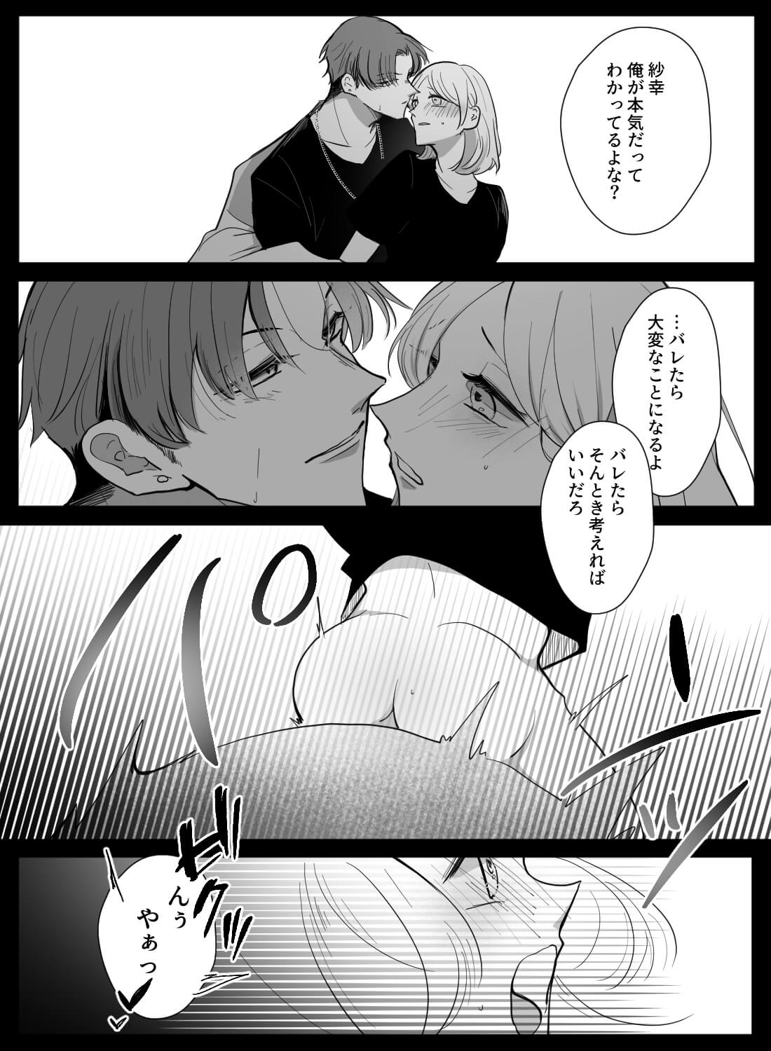 ライブ後の楽屋でイケメンアイドルとマネージャーの私が禁断の…♡ - 018